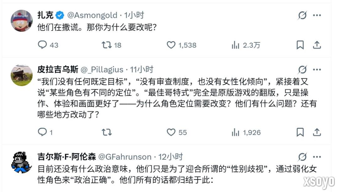 《哥特王朝：重制版》官方发声明 但网友批评官方撒谎