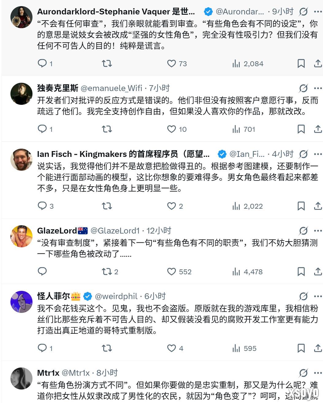 《哥特王朝：重制版》官方发声明 但网友批评官方撒谎