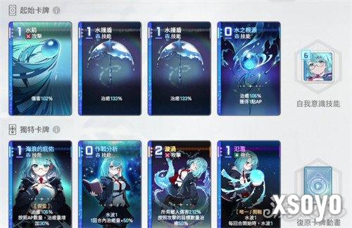 卡厄思梦境雷欧娜怎么配队2