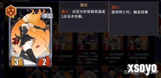 千机阵斩将流阵容怎么搭配4