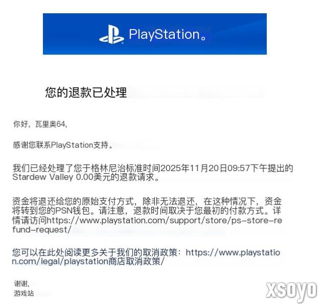 索尼回收系统错送的福利 “0元退款”操作激怒玩家