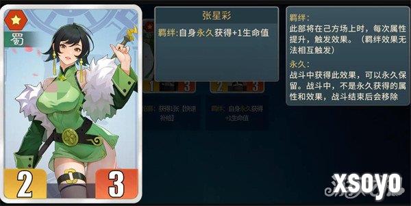 千机阵刘备阵容怎么搭配2