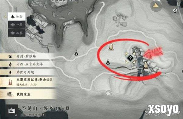 燕云十六声不见山奇遇洞中奇谈任务怎么做1