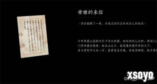 燕云十六声不见山奇遇洞中奇谈任务怎么做5