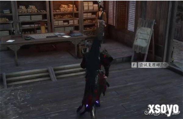 燕云十六声不见山奇遇洞中奇谈任务怎么做6