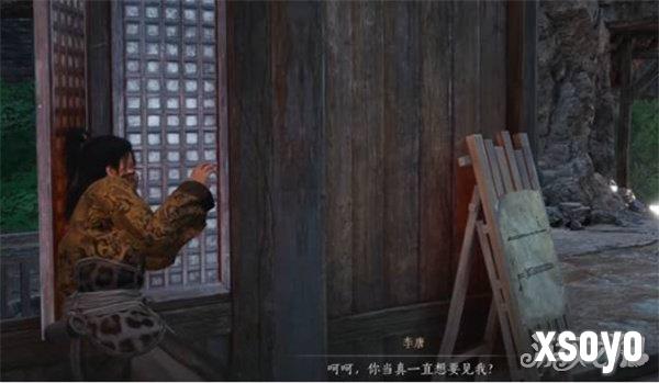 燕云十六声不见山奇遇洞中奇谈任务怎么做7