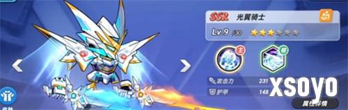 灌篮军团光翼骑士技能是什么 光翼骑士技能介绍一览