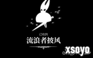 空洞骑士丝之歌流浪者披风怎么获得3