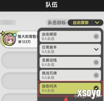 杖剑传说自由对决怎么玩1