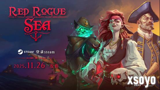 该扬帆出海啦！海战卡牌肉鸽《赤海狂盗：卡牌远征》Steam正式发售，首发折扣进行中