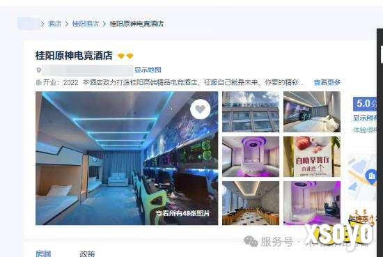 法院文书与公告示意图