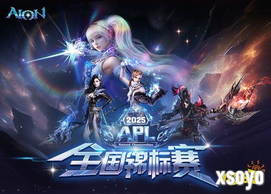 爱玛总冠名《永恒之塔》APL总决赛，11月30日上演巅峰电竞盛宴