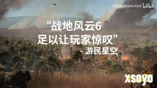 战地6免费试玩周预告海报