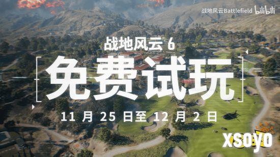 战地6游戏实机截图1