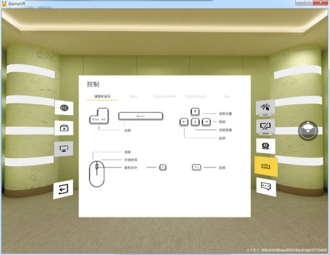 《Gizmo VR Video Player》虚拟现实媒体播放器