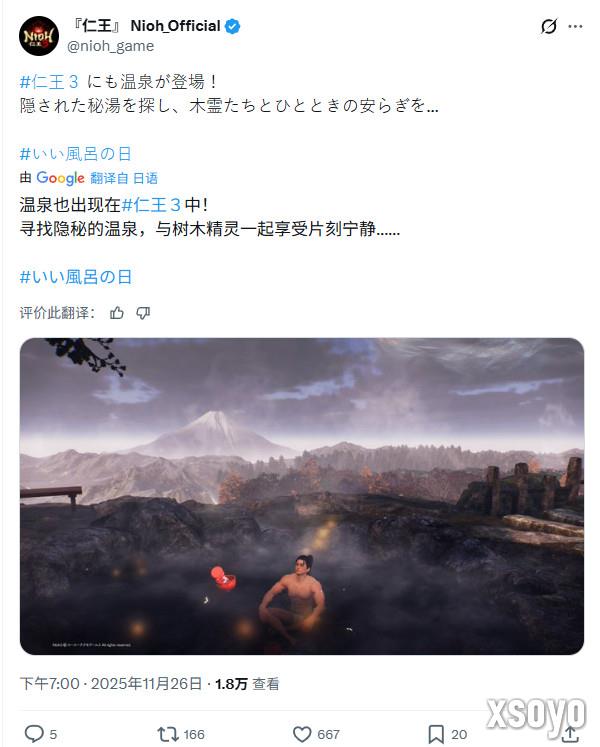 《仁王3》新角色“服部半藏”介绍 确认有温泉