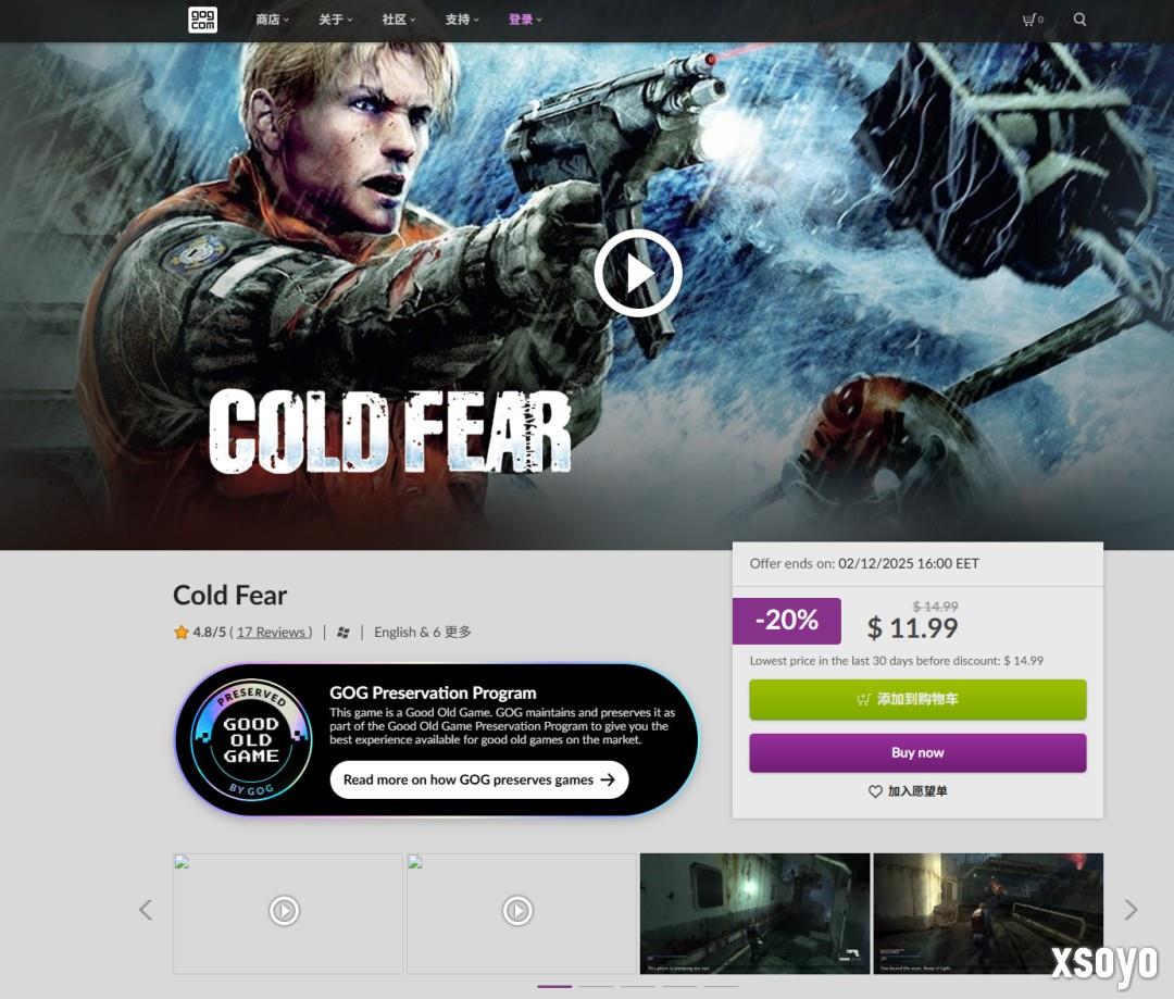 《极度深寒》《我还活着》重新在GOG平台发售 此前从Steam下架