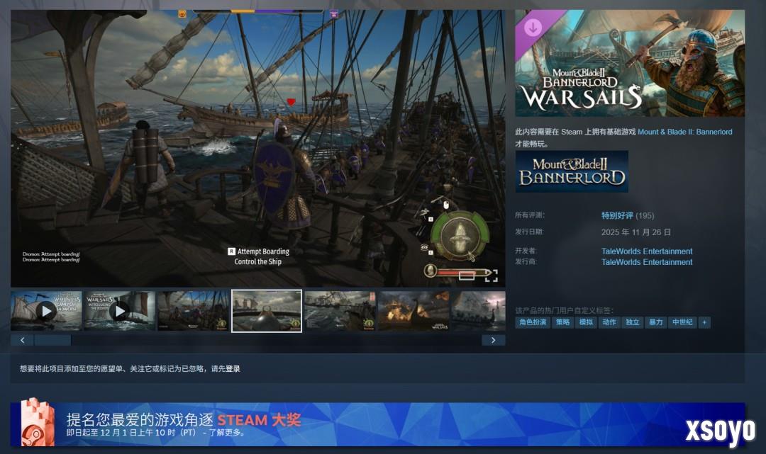 《骑马与砍杀2》DLC「战帆」Steam已特别好评