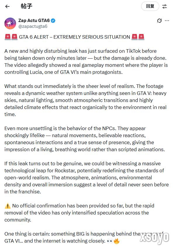 《GTA6》实机泄露？网友：信他不如信我是R星总裁！