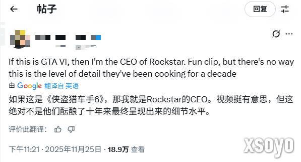 《GTA6》实机泄露？网友：信他不如信我是R星总裁！