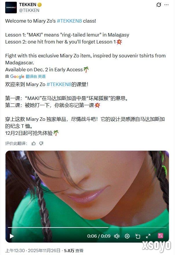 《铁拳8》dlc角色