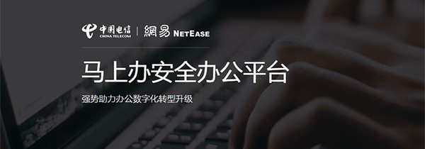 马上办32位3.7.0.61
