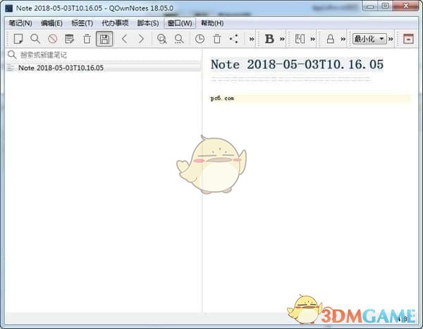 事务笔记管理官方版