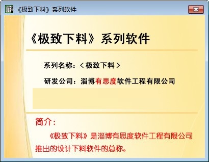 极致下料橱衣柜版