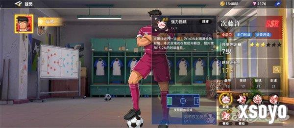 队长小翼王牌对决次藤洋怎么样2