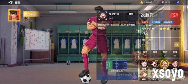 队长小翼王牌对决次藤洋怎么样3