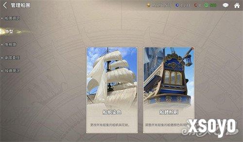 大航海时代起源染色港口有哪些1