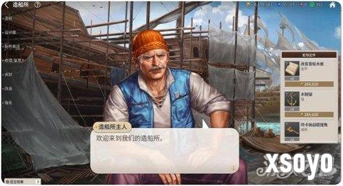 大航海时代起源染色港口有哪些3