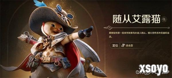 怪物猎人旅人随从怎么选1