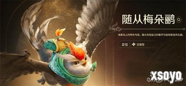 怪物猎人旅人随从怎么选2