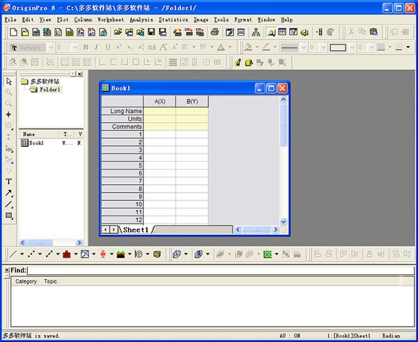 《Origin制图》官方版