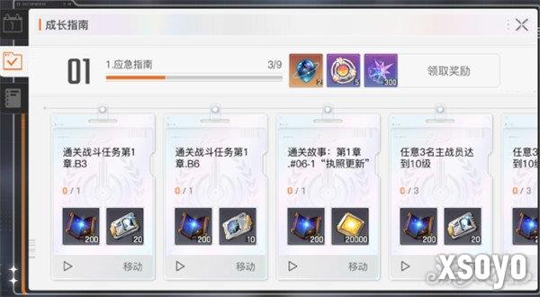 卡厄思梦境怎么快速升级2