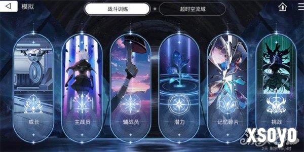 卡厄思梦境怎么快速升级3