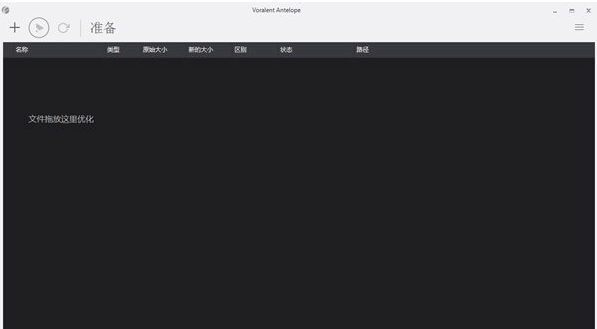 Voralent Antelope v2.25