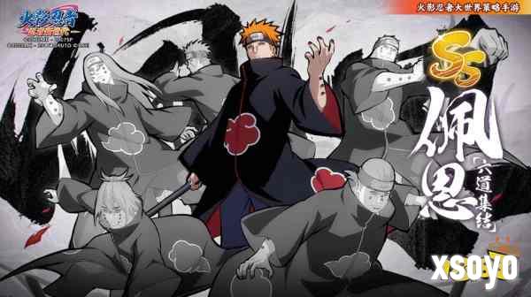 《火影忍者忍者新世代》全新SS忍佩恩·天道[六道集结]--忍者攻略&阵容推荐!