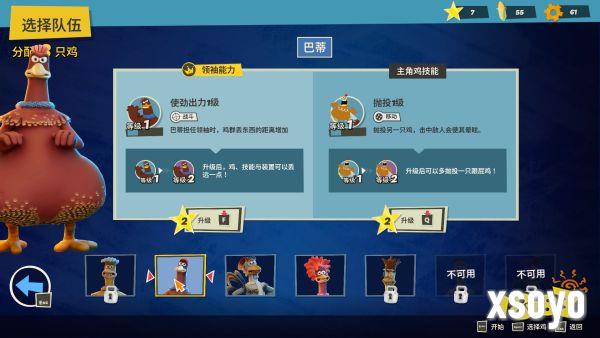  你的鸡块正在狂奔！小鸡快跑IP影改游戏新史低！