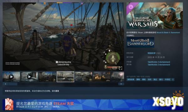 《战帆》DLC 发售宣传图