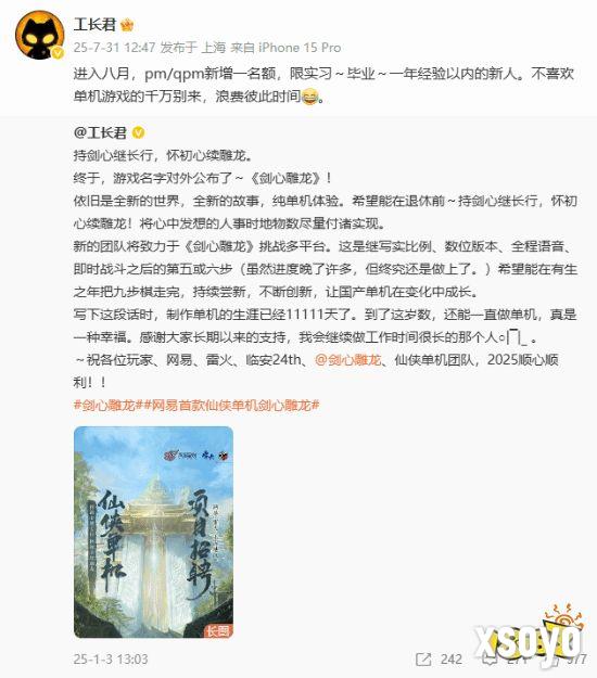 招聘信息相关截图：PM/QPM 岗位补充