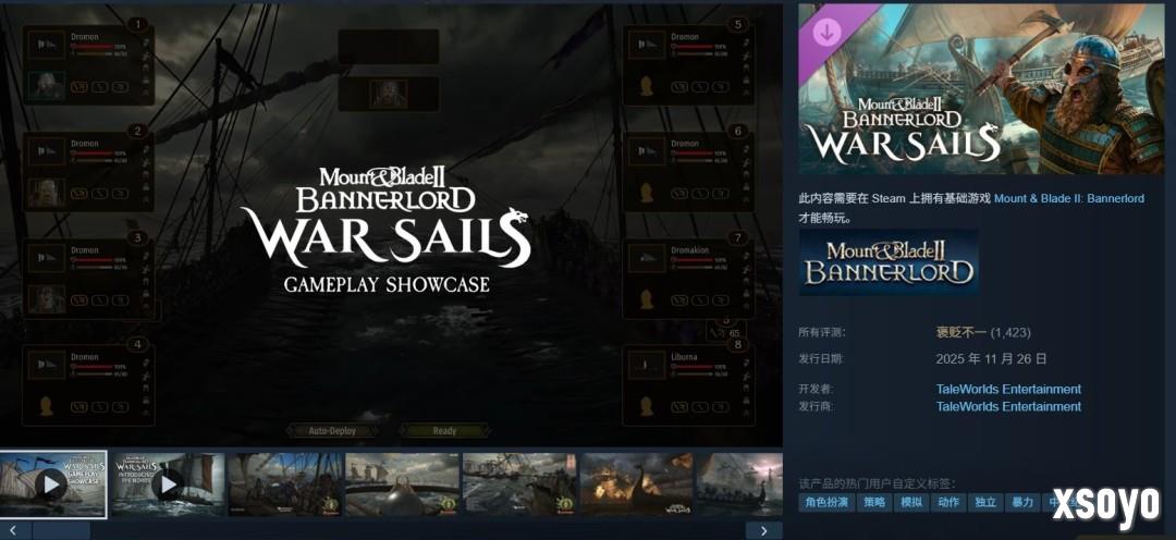 《骑马与砍杀2》DLC评价褒贬不一 但本体登上Steam销量榜前五