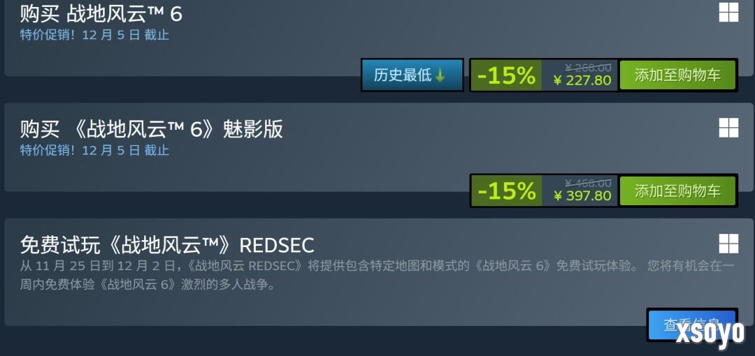 黑五大促销 《战地6》主机版已降价到35美元