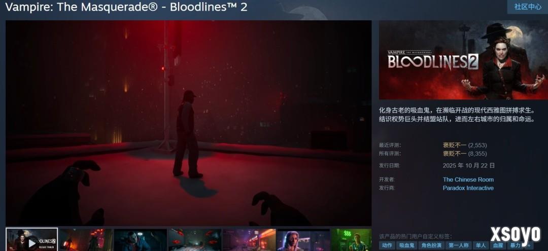 P社在《吸血鬼：避世血族2》上亏损3300万美元 称原因在自己