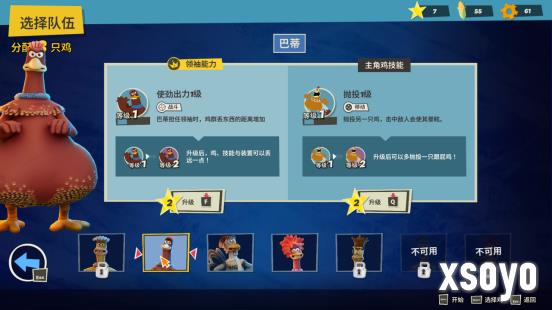 你的鸡块正在狂奔！小鸡快跑IP影改游戏新史低！