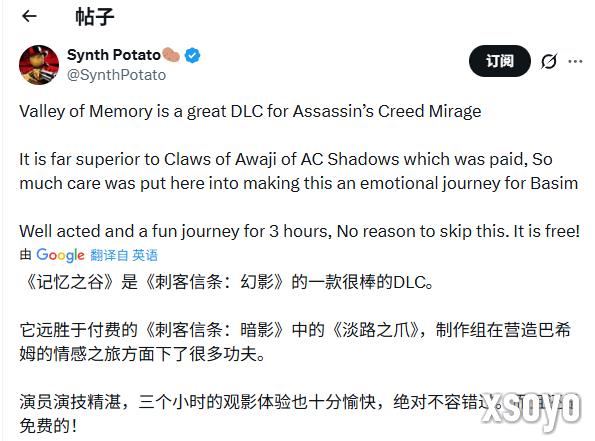 《刺客信条：影》联动巨人被吐槽：完全在浪费时间！