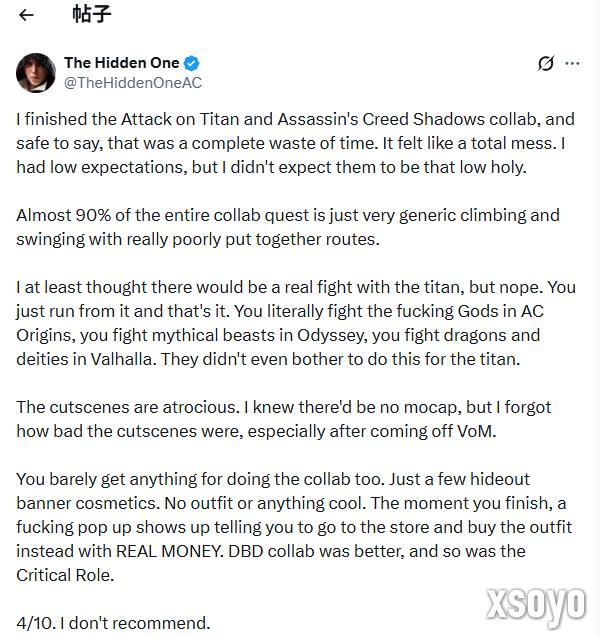 《刺客信条：影》联动巨人被吐槽：完全在浪费时间！