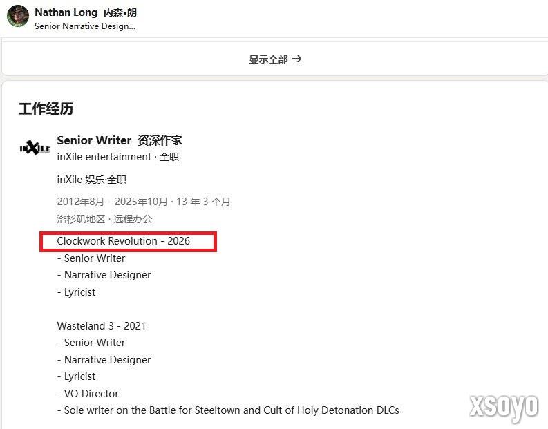 Xbox蒸汽朋克射击新游《发条革命》或于2026年发售