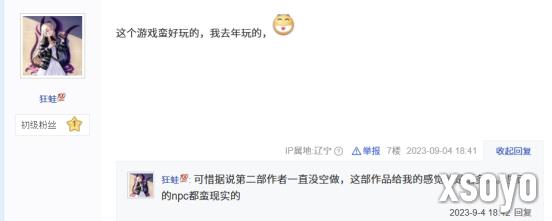 出续作，前作直接免费？毛子开发者这波大气！